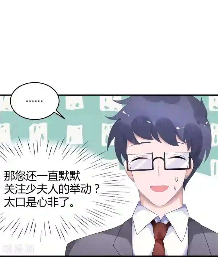 苏馨儿滚出娱乐圈第32话 来海选啦