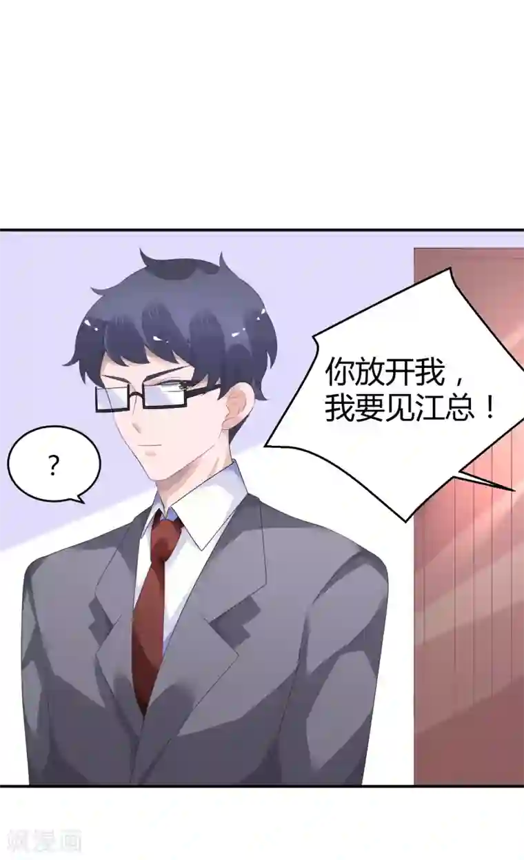 苏馨儿滚出娱乐圈第32话 来海选啦