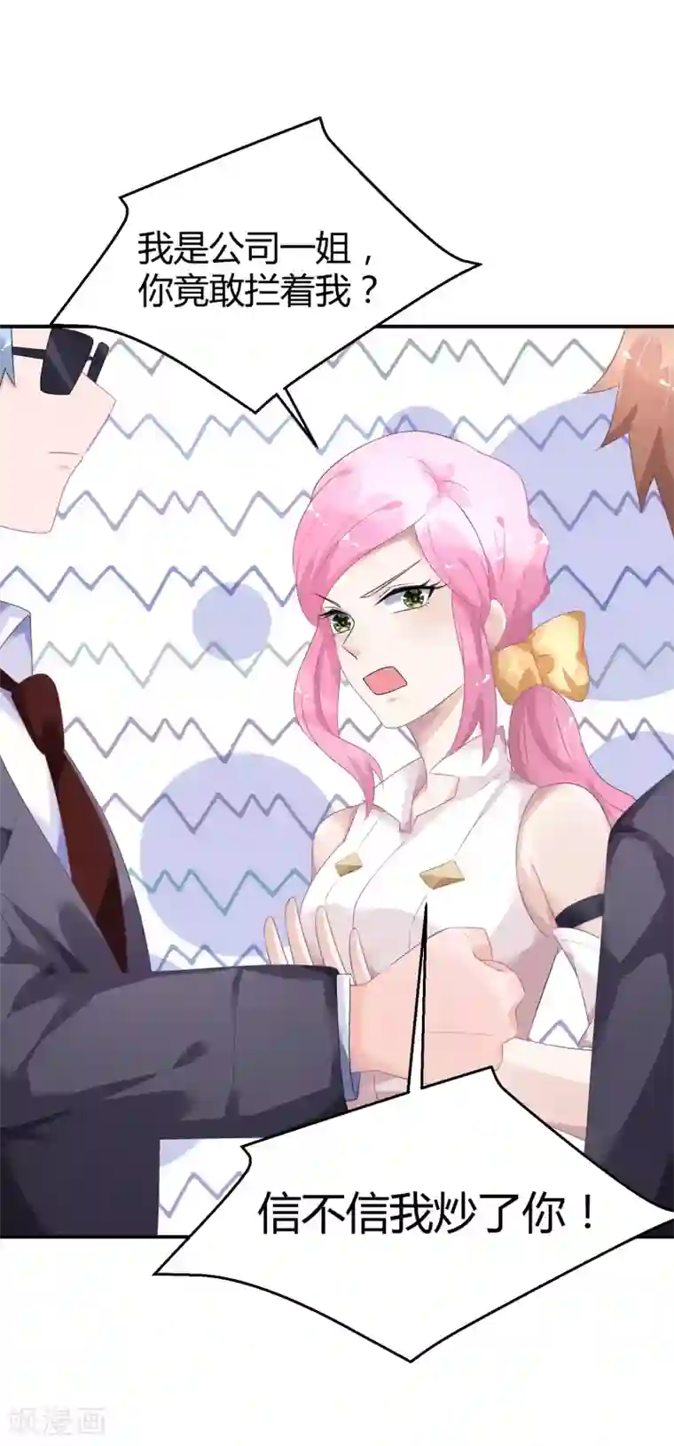 苏馨儿滚出娱乐圈第32话 来海选啦