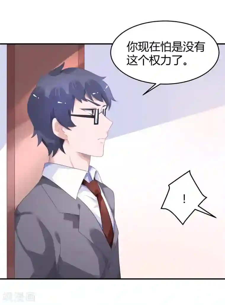 苏馨儿滚出娱乐圈第32话 来海选啦