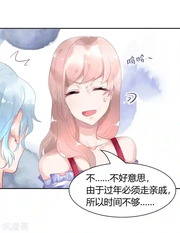 苏馨儿滚出娱乐圈2月9日请假条