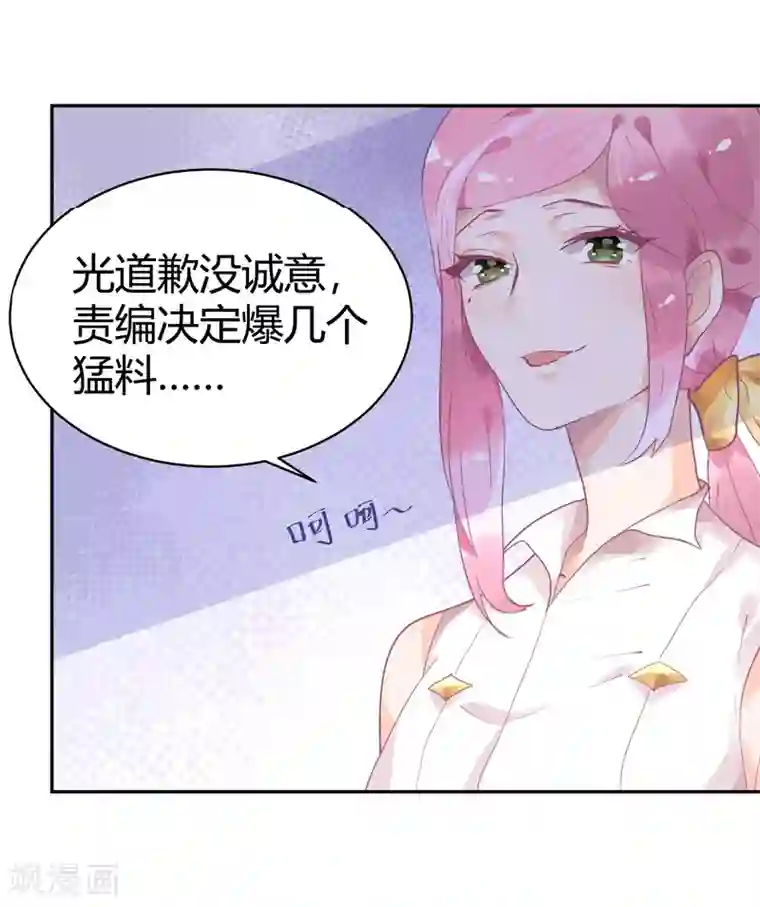 苏馨儿滚出娱乐圈2月9日请假条