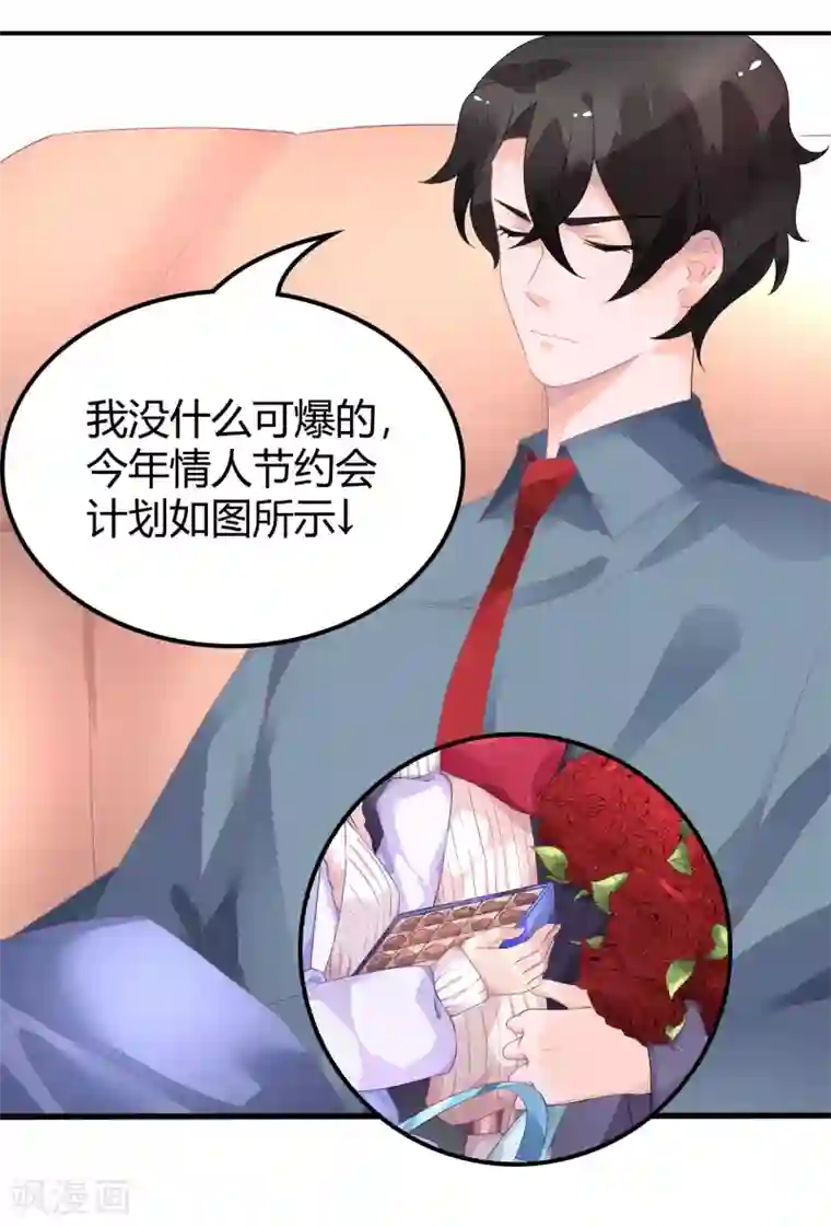 苏馨儿滚出娱乐圈2月9日请假条