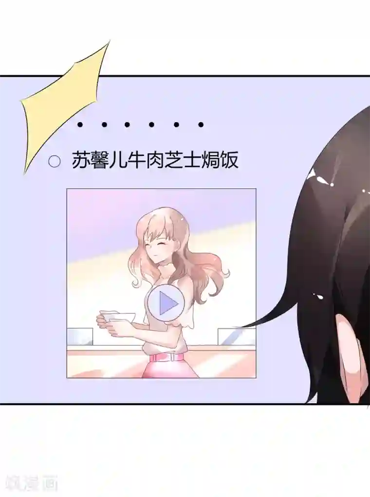 苏馨儿滚出娱乐圈第33话 离婚很幸福？