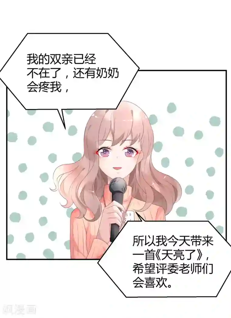 苏馨儿滚出娱乐圈第33话 离婚很幸福？