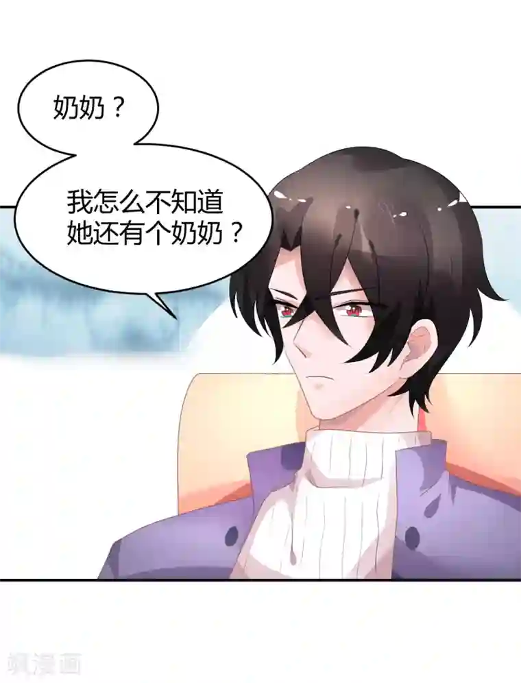 苏馨儿滚出娱乐圈第33话 离婚很幸福？