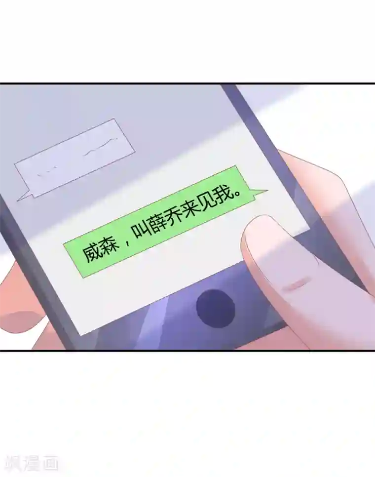 苏馨儿滚出娱乐圈第33话 离婚很幸福？