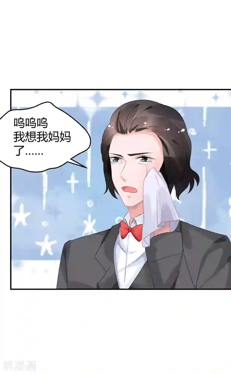 苏馨儿滚出娱乐圈第33话 离婚很幸福？