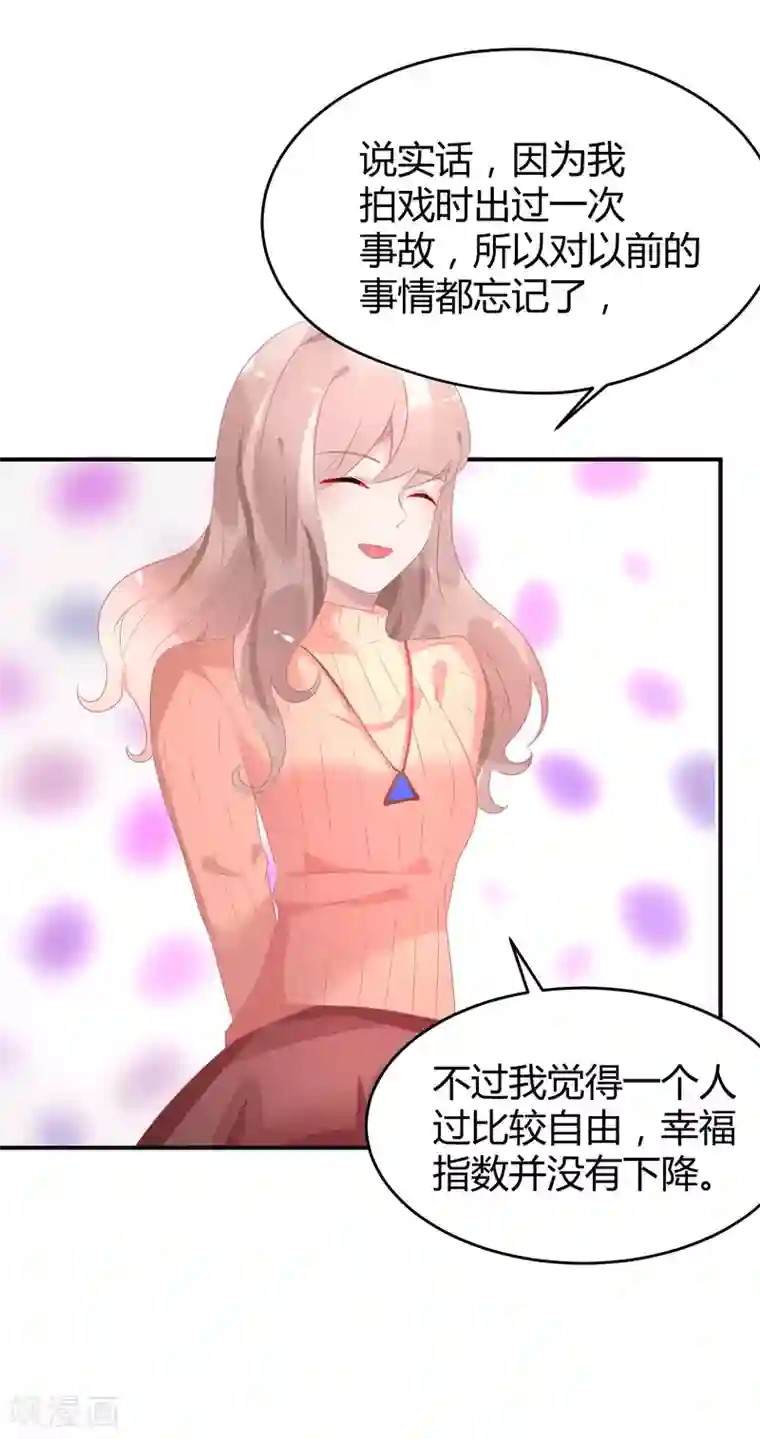 苏馨儿滚出娱乐圈第33话 离婚很幸福？