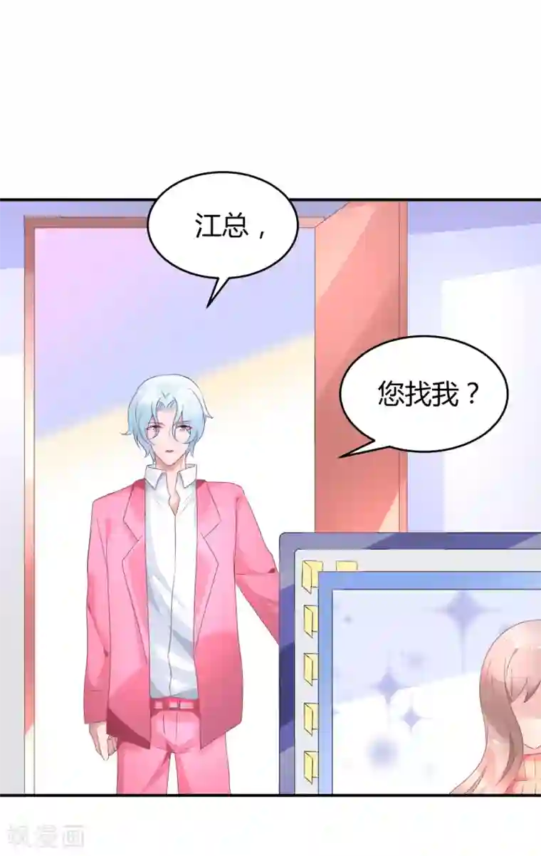 苏馨儿滚出娱乐圈第33话 离婚很幸福？