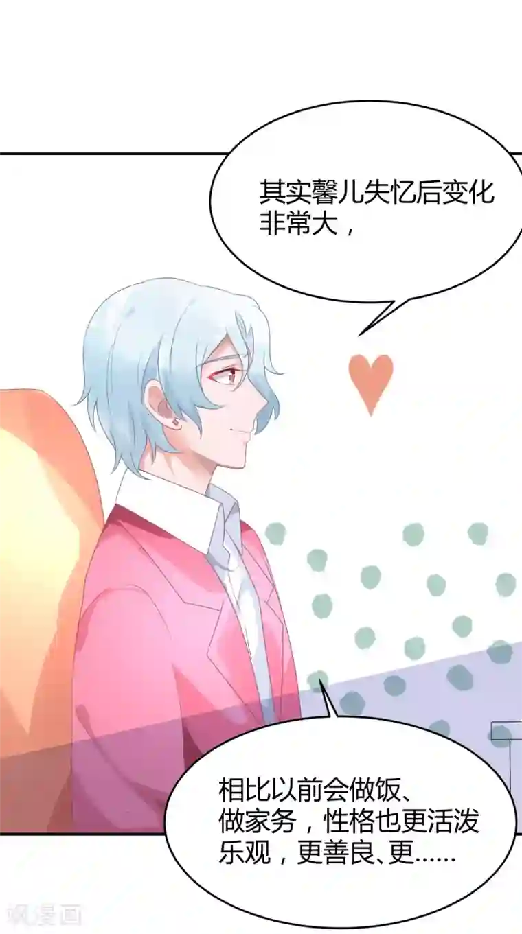 苏馨儿滚出娱乐圈第33话 离婚很幸福？