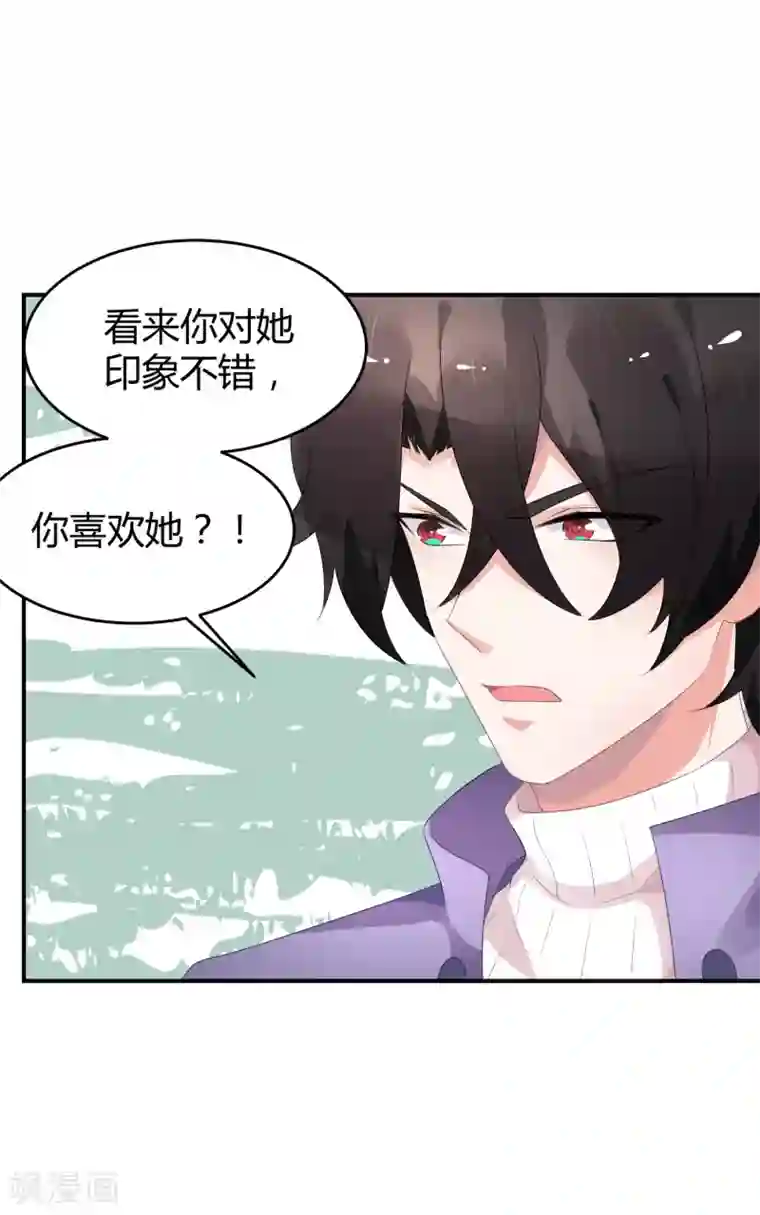 苏馨儿滚出娱乐圈第33话 离婚很幸福？