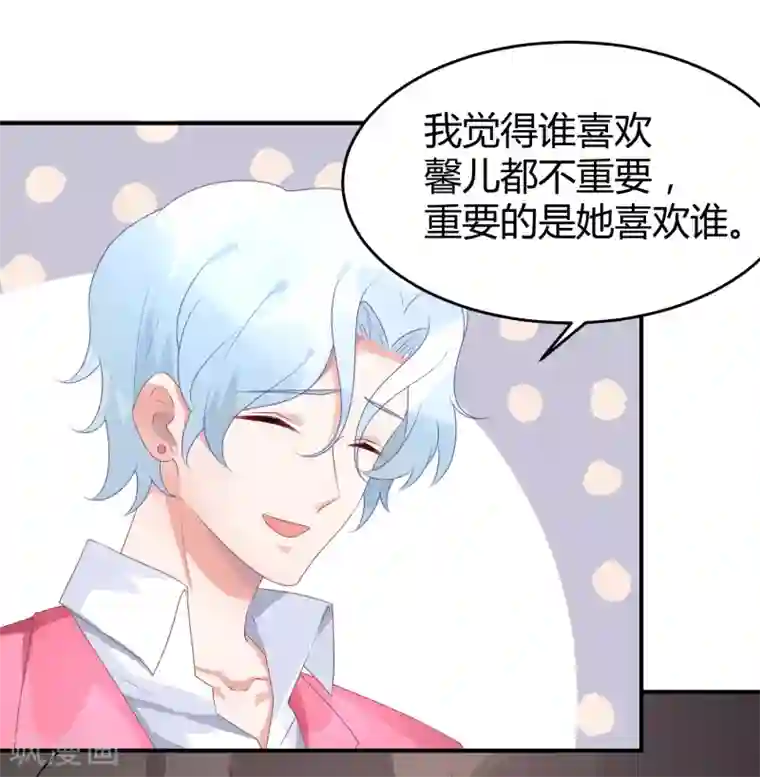 苏馨儿滚出娱乐圈第33话 离婚很幸福？