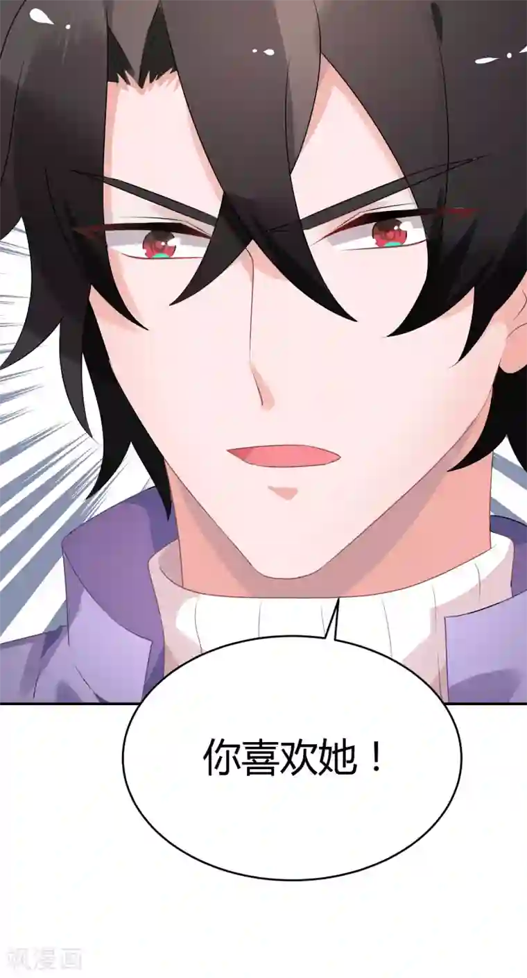 苏馨儿滚出娱乐圈第33话 离婚很幸福？