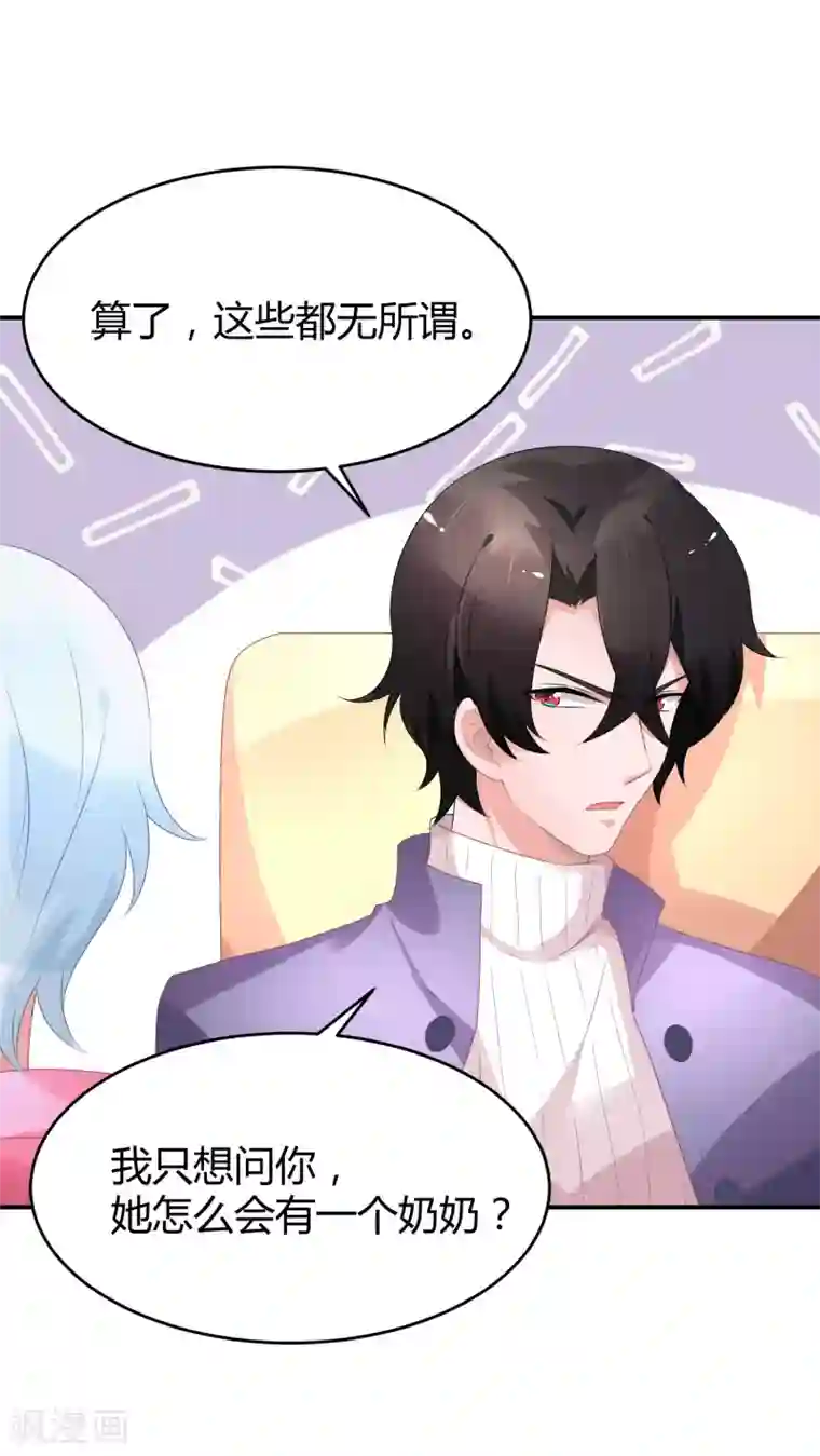 苏馨儿滚出娱乐圈第33话 离婚很幸福？