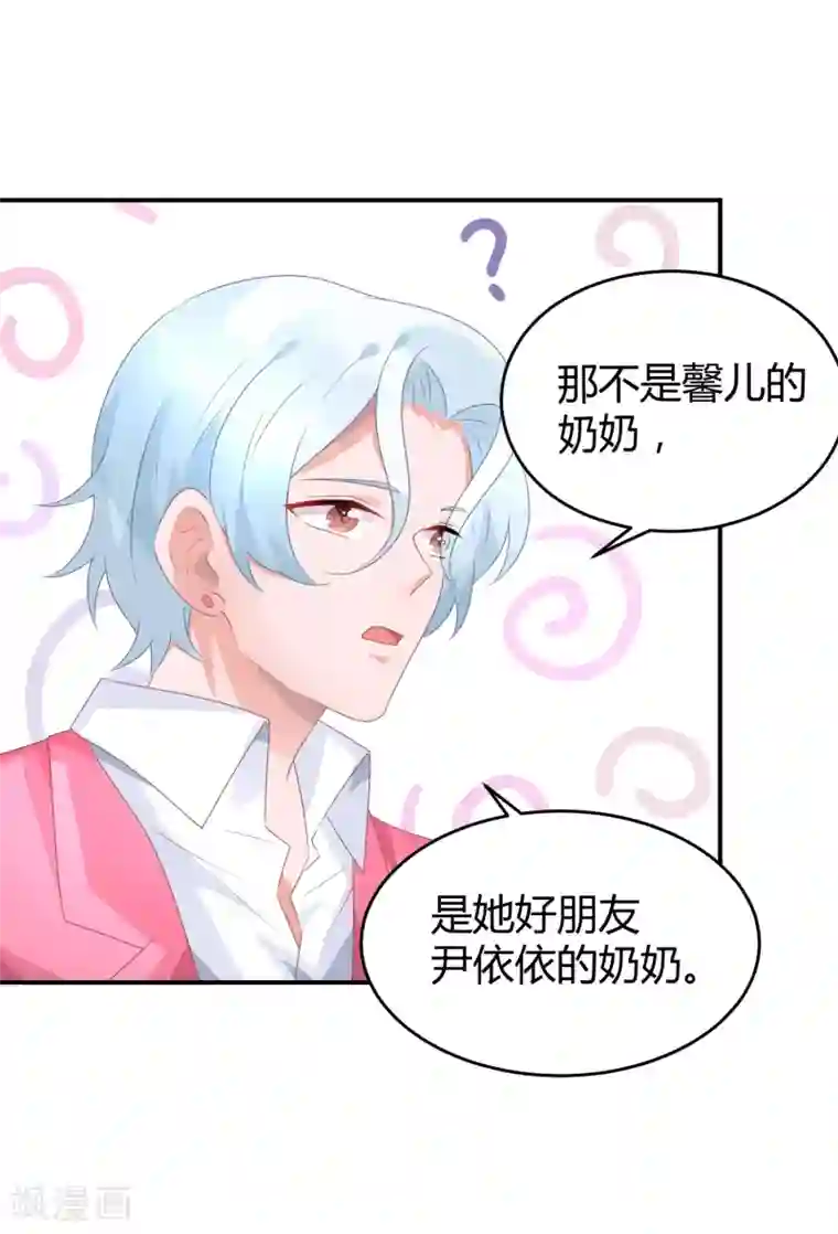 苏馨儿滚出娱乐圈第33话 离婚很幸福？