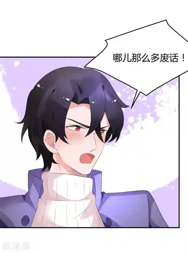 苏馨儿滚出娱乐圈第33话 离婚很幸福？