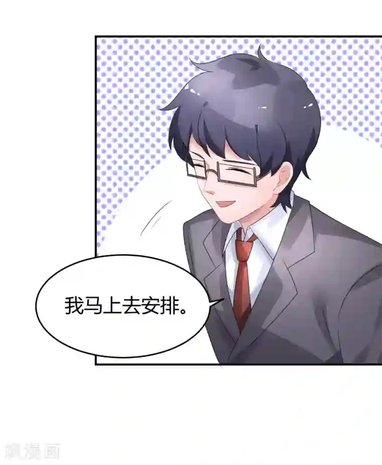 苏馨儿滚出娱乐圈第33话 离婚很幸福？