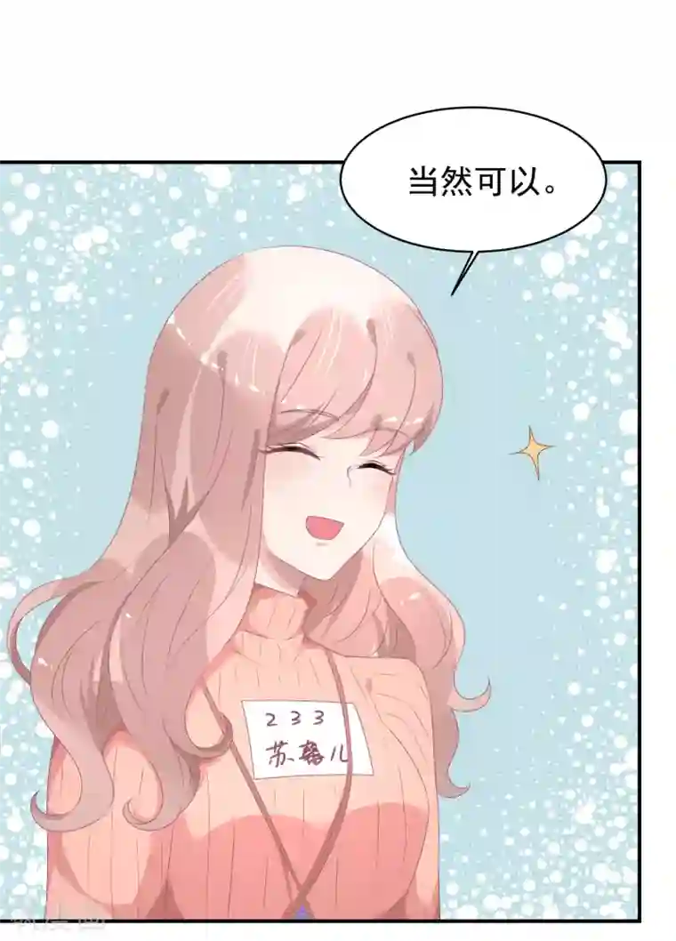 苏馨儿滚出娱乐圈第34话 反对苏馨儿晋级