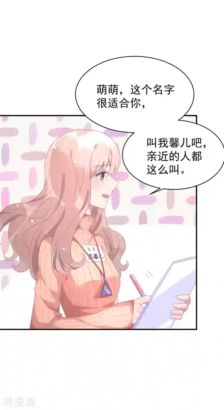 苏馨儿滚出娱乐圈第34话 反对苏馨儿晋级