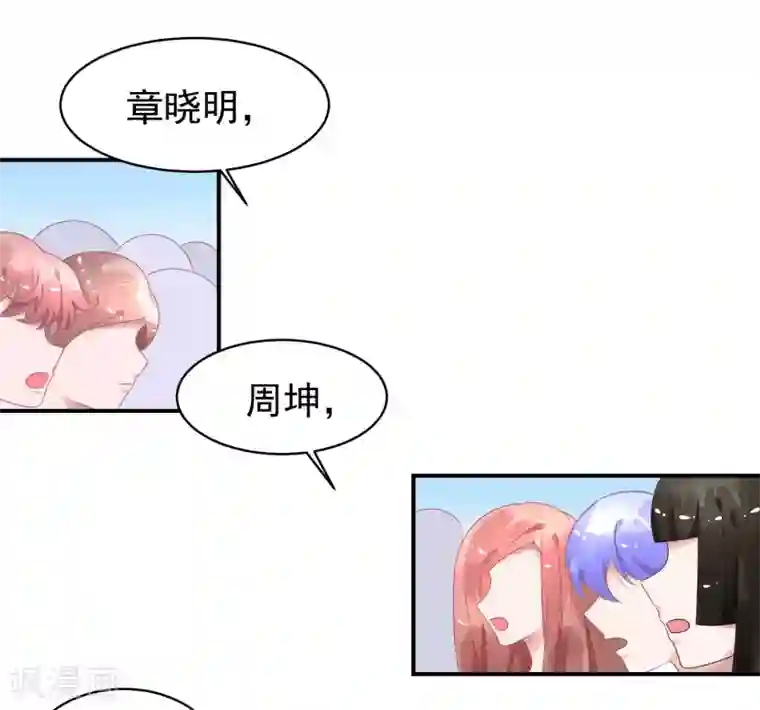 苏馨儿滚出娱乐圈第34话 反对苏馨儿晋级