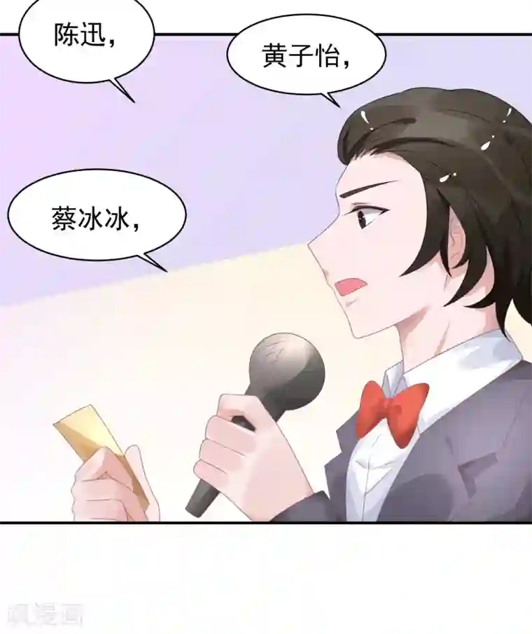 苏馨儿滚出娱乐圈第34话 反对苏馨儿晋级