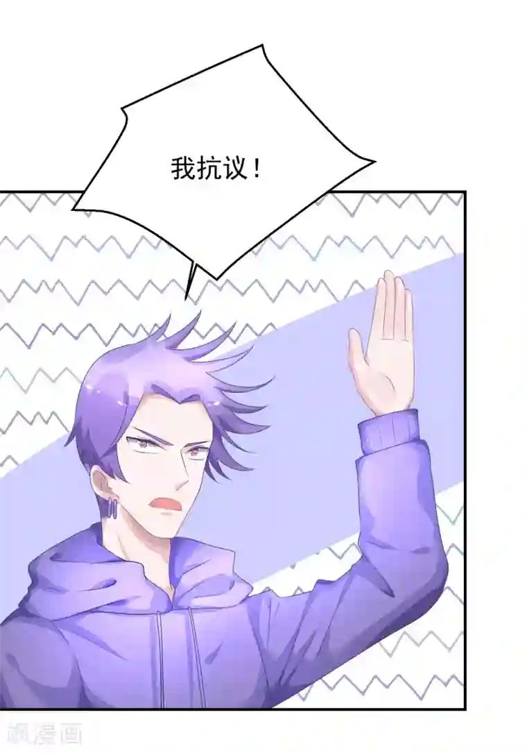 苏馨儿滚出娱乐圈第34话 反对苏馨儿晋级