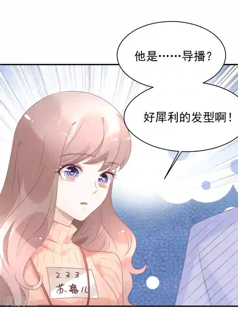 苏馨儿滚出娱乐圈第34话 反对苏馨儿晋级