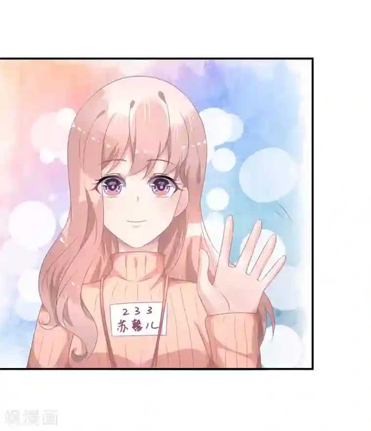 苏馨儿滚出娱乐圈第34话 反对苏馨儿晋级