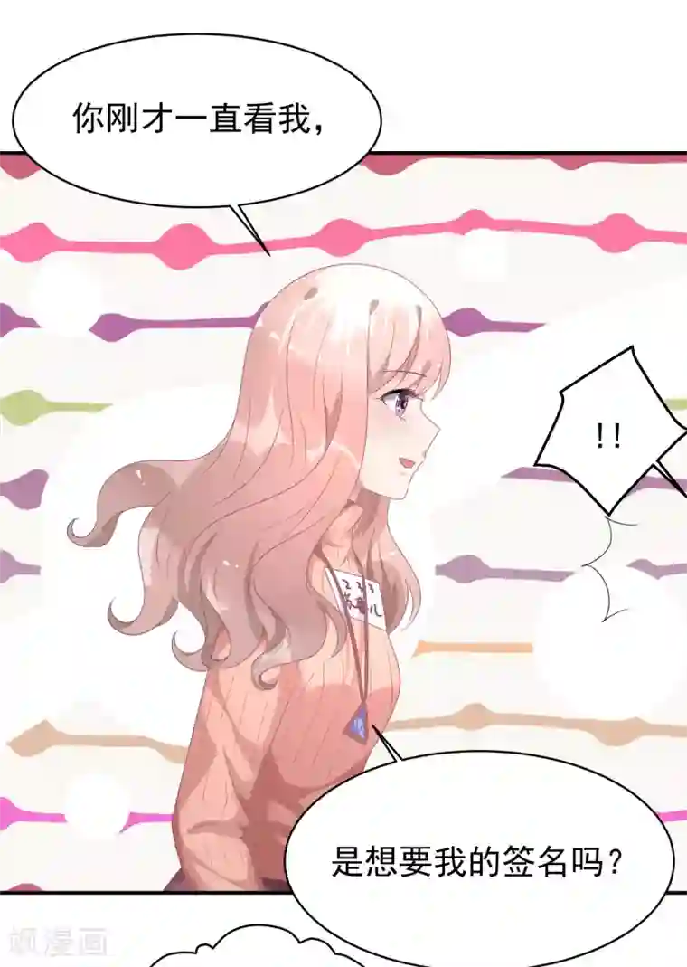 苏馨儿滚出娱乐圈第34话 反对苏馨儿晋级