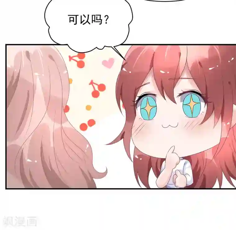 苏馨儿滚出娱乐圈第34话 反对苏馨儿晋级