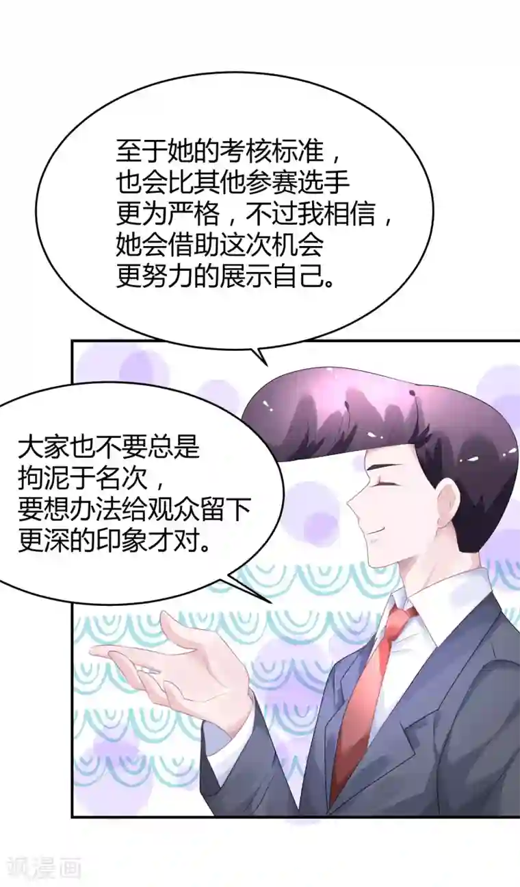 苏馨儿滚出娱乐圈第35话 不愧是一线