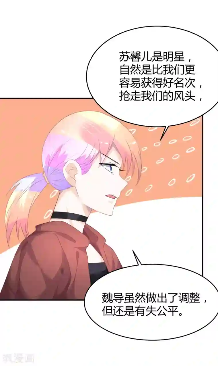 苏馨儿滚出娱乐圈第35话 不愧是一线