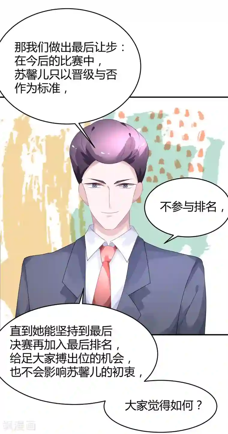 苏馨儿滚出娱乐圈第35话 不愧是一线