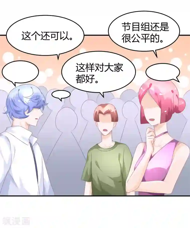 苏馨儿滚出娱乐圈第35话 不愧是一线