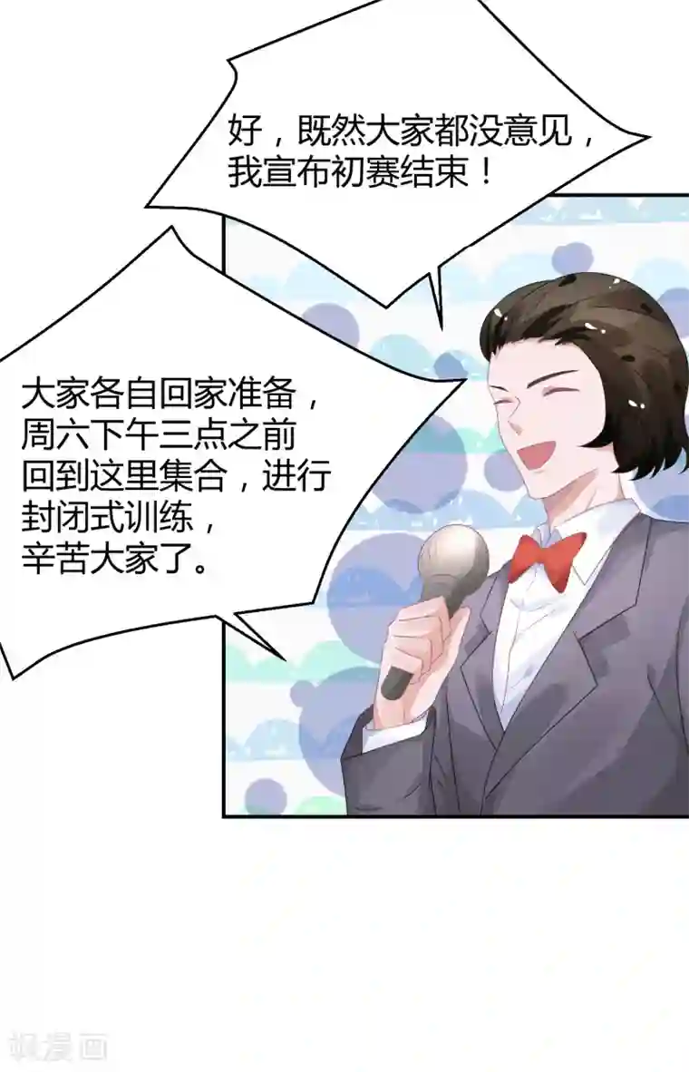 苏馨儿滚出娱乐圈第35话 不愧是一线