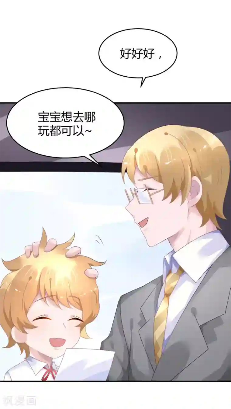 苏馨儿滚出娱乐圈第35话 不愧是一线