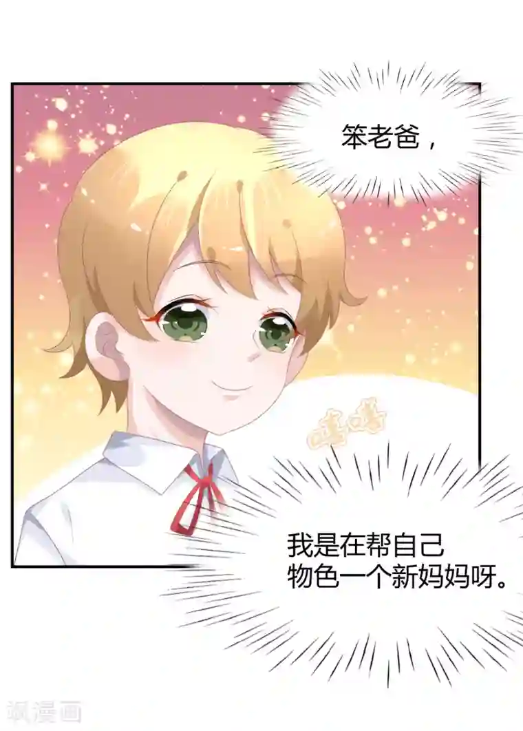 苏馨儿滚出娱乐圈第35话 不愧是一线