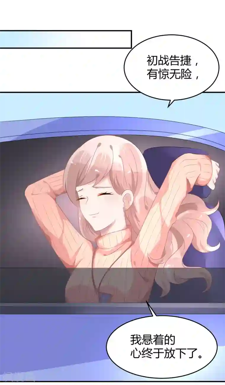 苏馨儿滚出娱乐圈第35话 不愧是一线