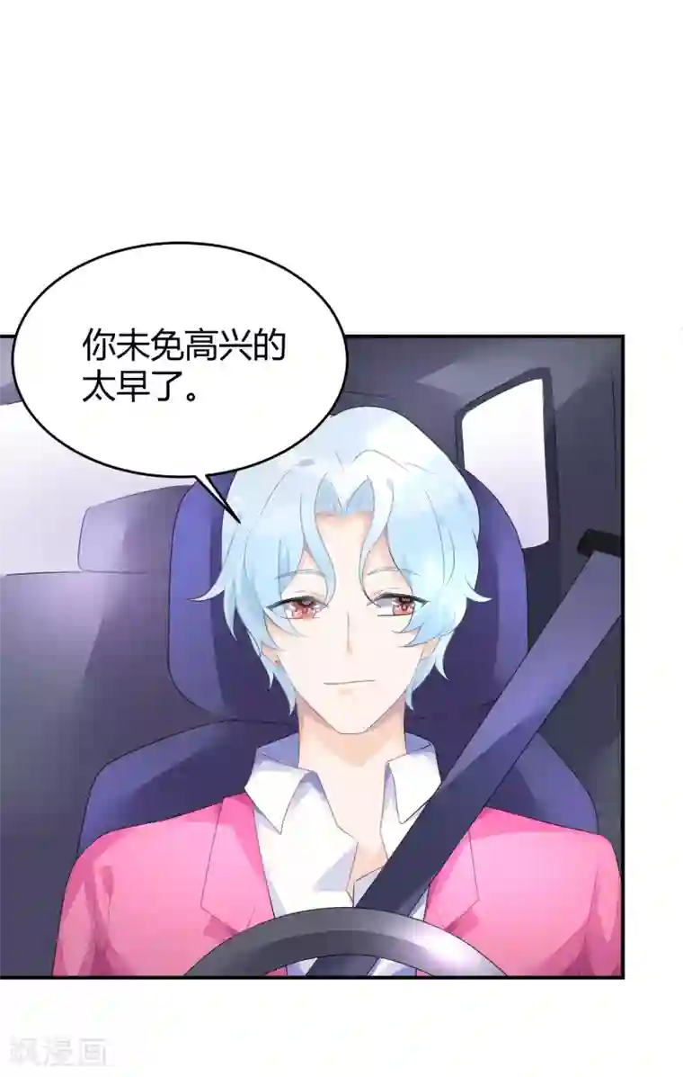 苏馨儿滚出娱乐圈第35话 不愧是一线