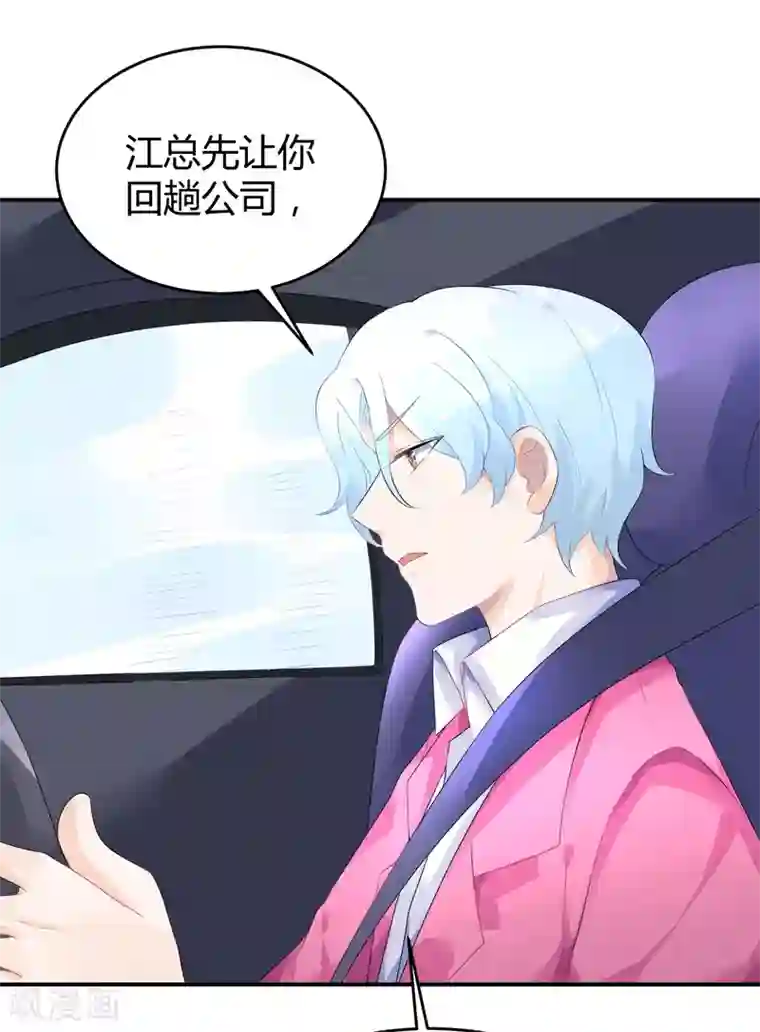 苏馨儿滚出娱乐圈第35话 不愧是一线