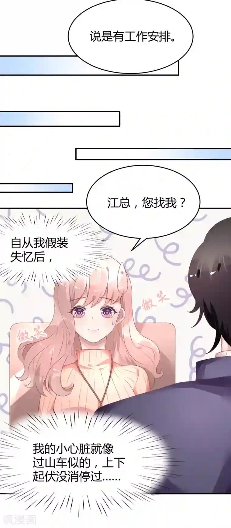 苏馨儿滚出娱乐圈第35话 不愧是一线