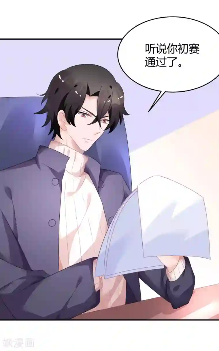 苏馨儿滚出娱乐圈第35话 不愧是一线