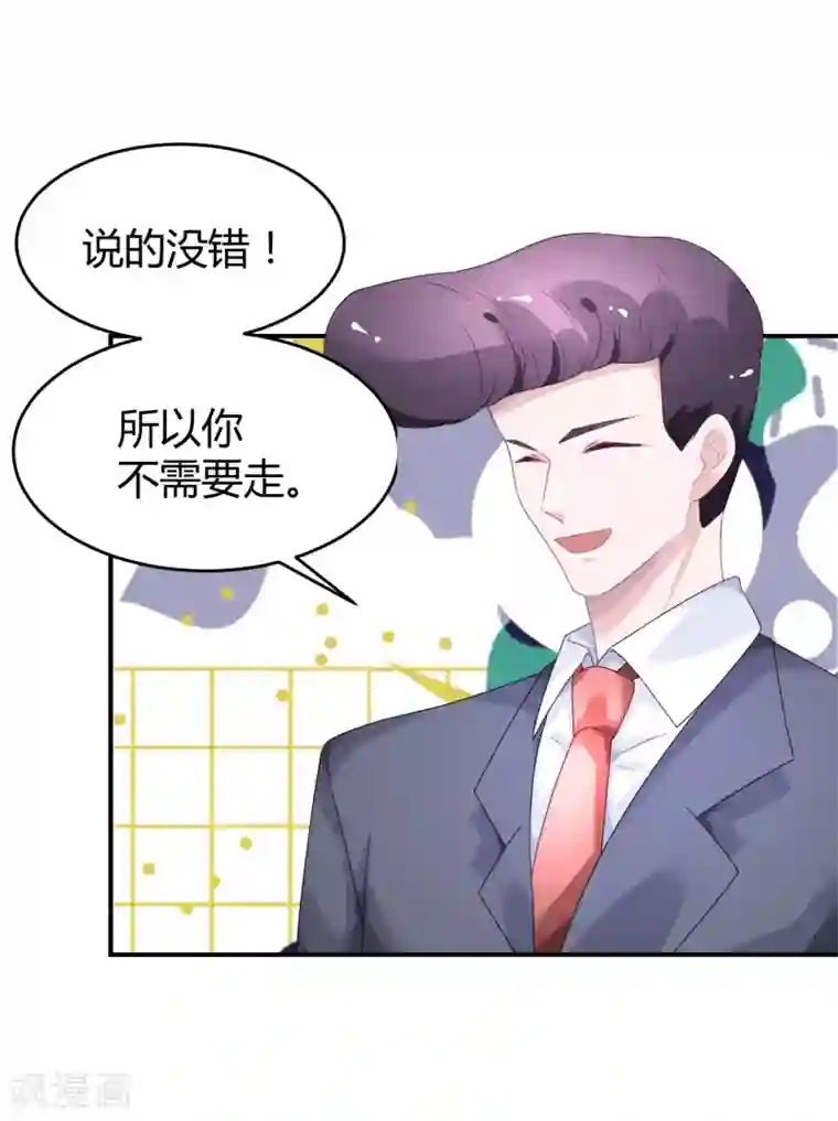 苏馨儿滚出娱乐圈第35话 不愧是一线