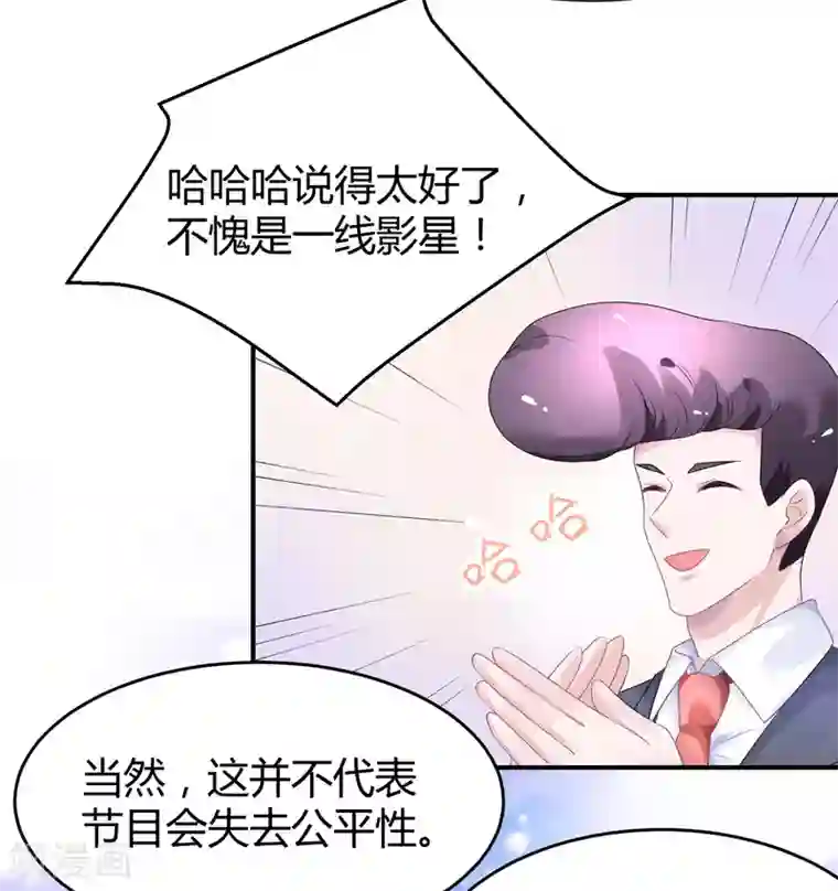 苏馨儿滚出娱乐圈第35话 不愧是一线