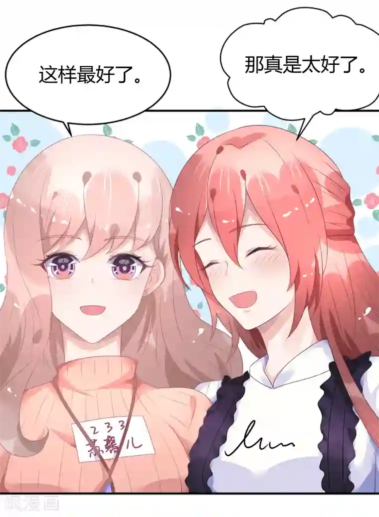 苏馨儿滚出娱乐圈第35话 不愧是一线