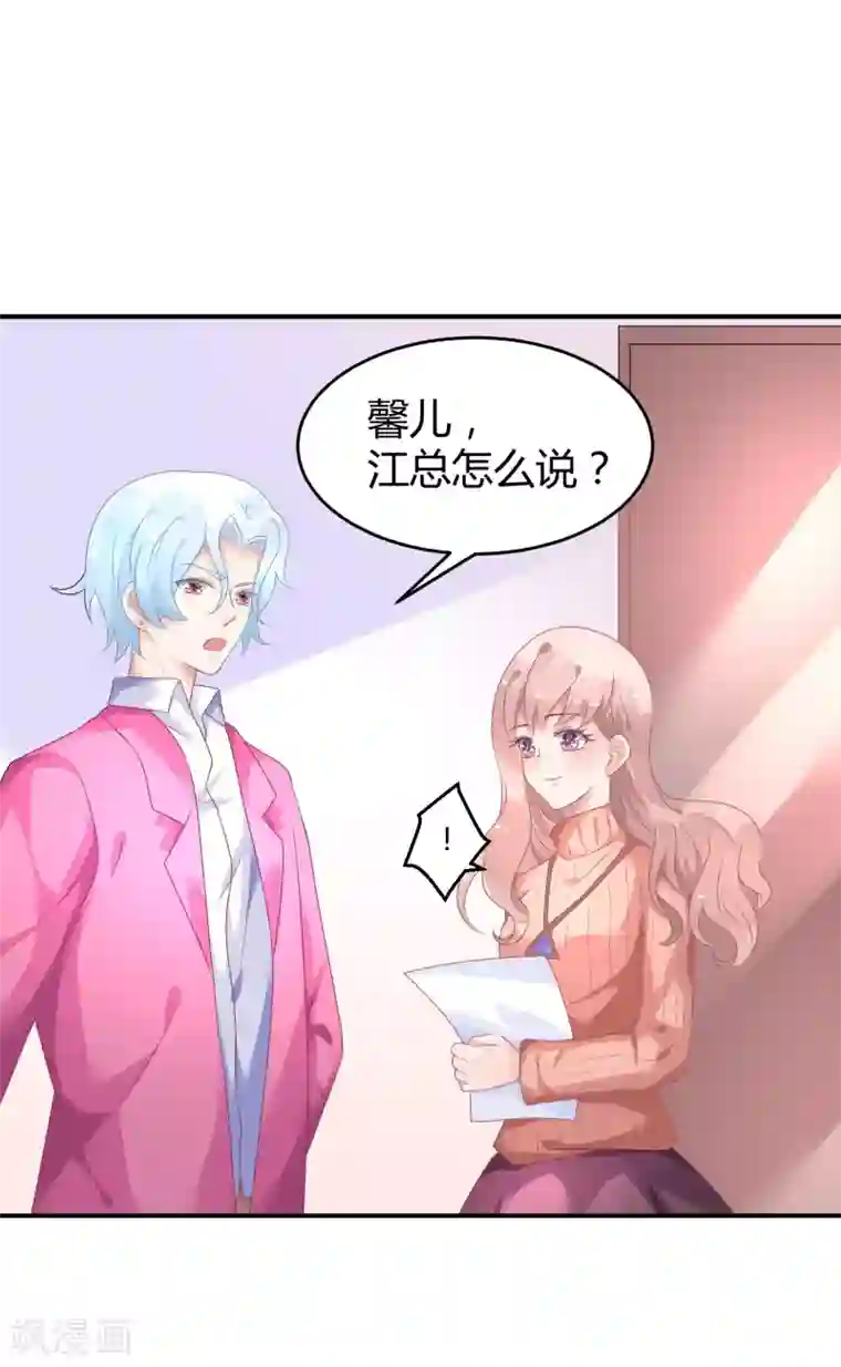 苏馨儿滚出娱乐圈第36话 苏馨儿的真人秀