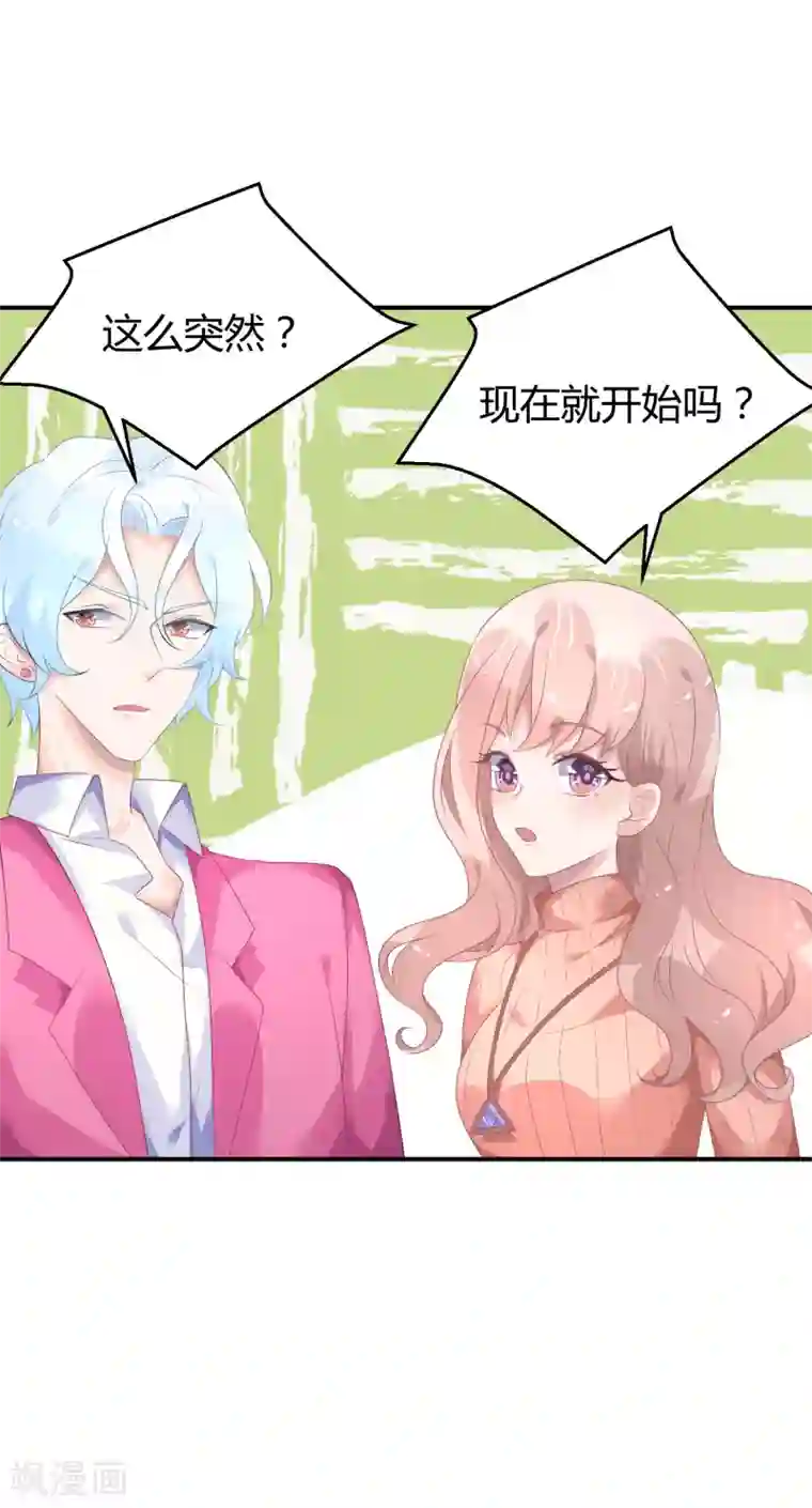 苏馨儿滚出娱乐圈第36话 苏馨儿的真人秀