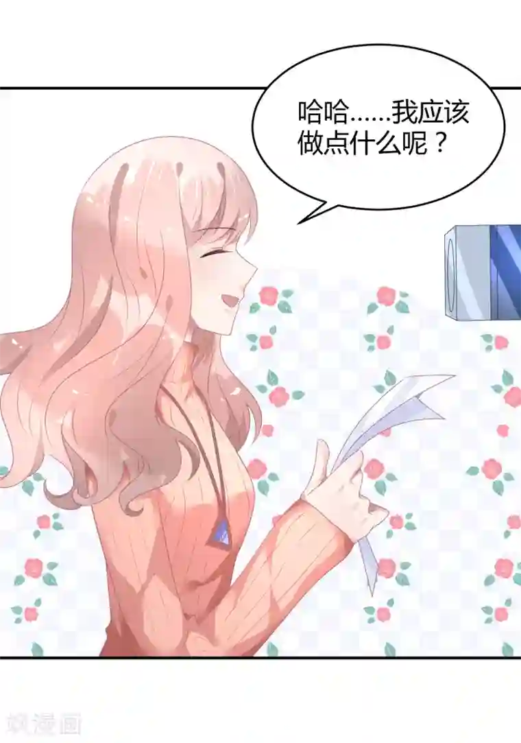 苏馨儿滚出娱乐圈第36话 苏馨儿的真人秀