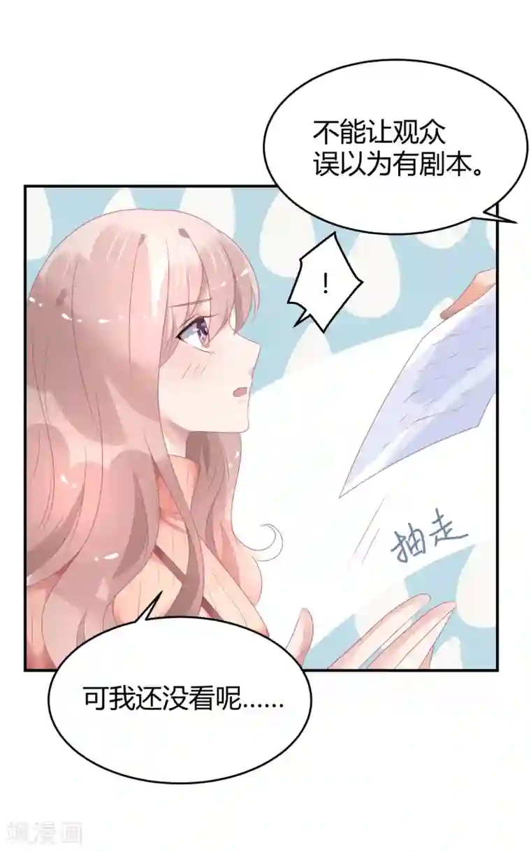 苏馨儿滚出娱乐圈第36话 苏馨儿的真人秀